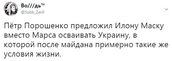 Политические коментарии соцсетей - 251