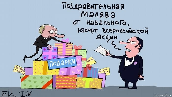 Коза Сказка и картина грудью. Что дарили президенту Путину