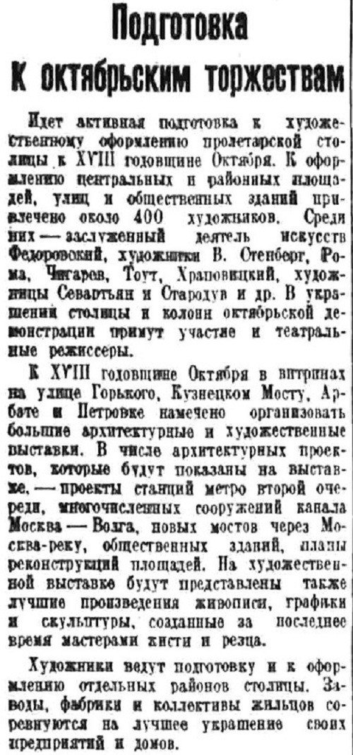 «Правда», 6 октября 1935 г.