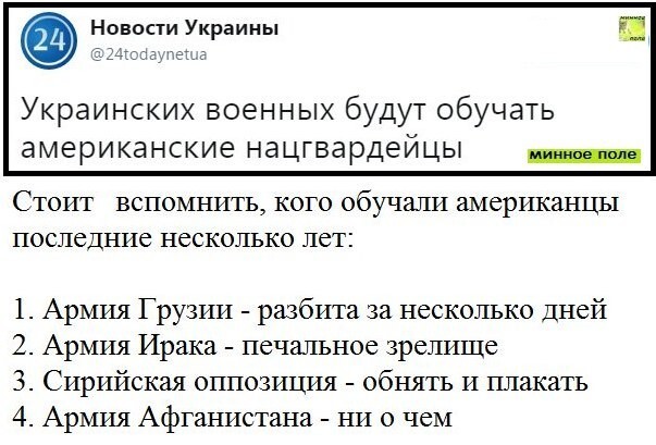 Политические коментарии соцсетей - 252