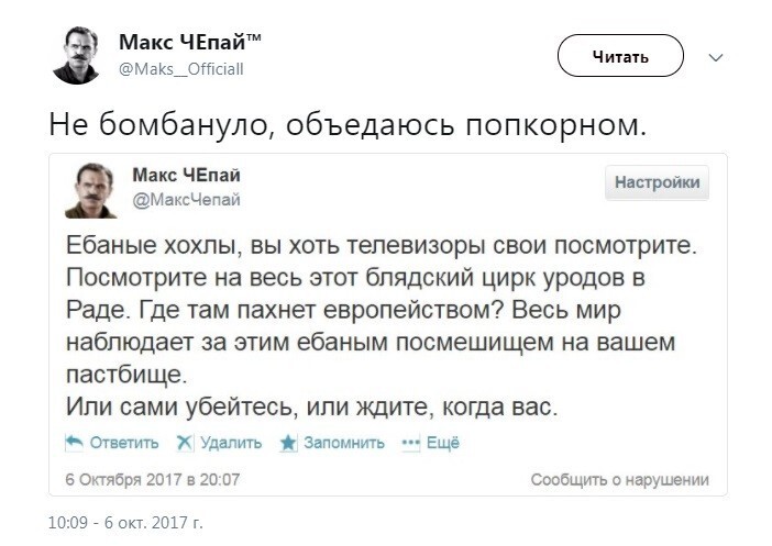 Политические коментарии соцсетей - 253