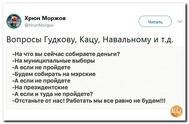 Политические коментарии соцсетей - 253