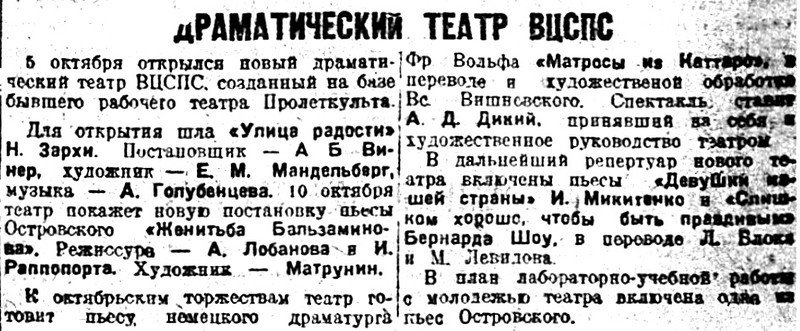 «Известия», 7 октября 1932 г.