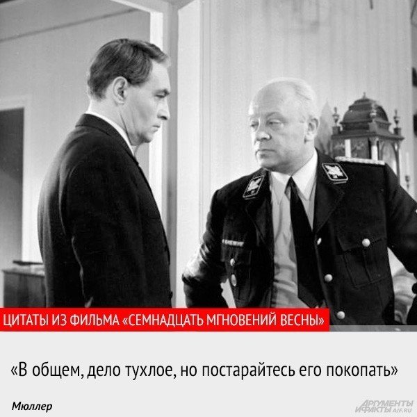 8 октября 1931 года родился советский журналист и писатель, мастер детектива Юлиан Семёнов
