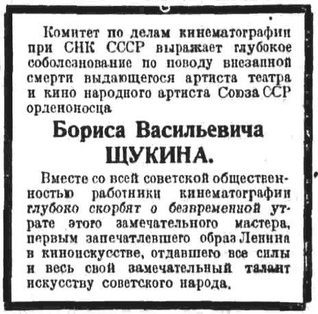  «Правда», 8 октября 1939 г.