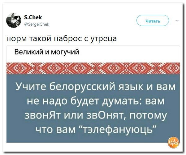 Политические коментарии соцсетей - 254