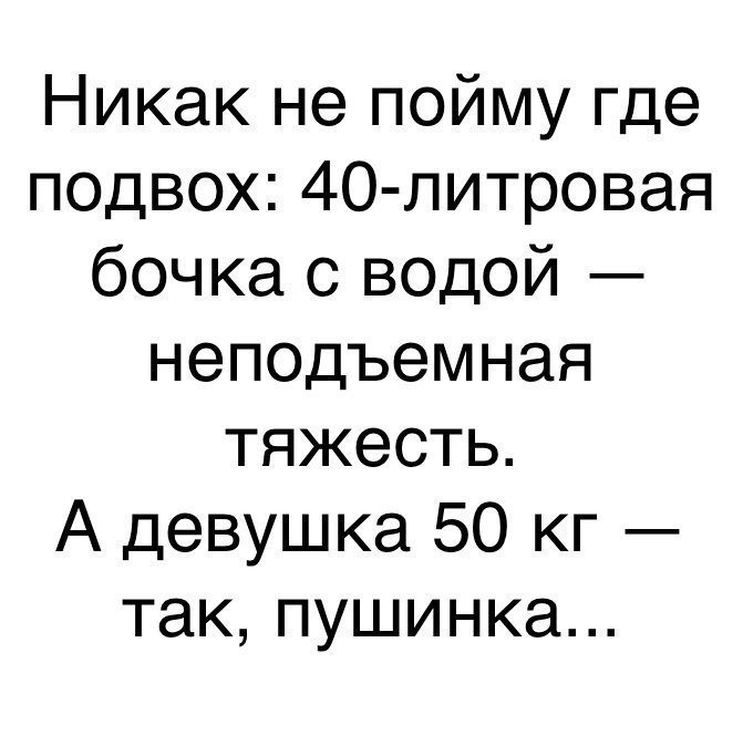 Смешные комментарии из социальных сетей от Роман за 09 октября 2017