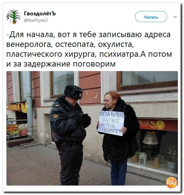 Политические коментарии соцсетей - 255