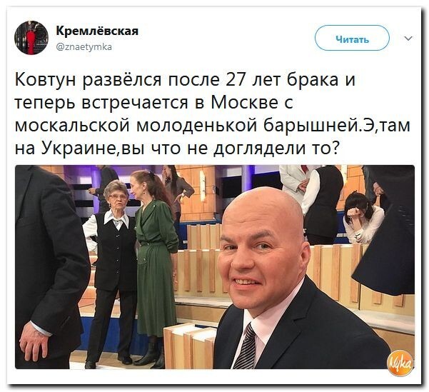 Политические коментарии соцсетей - 255