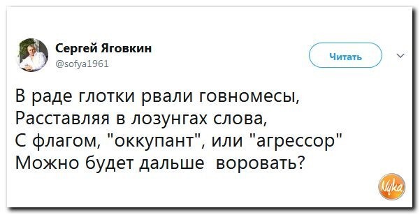 Политические коментарии соцсетей - 255