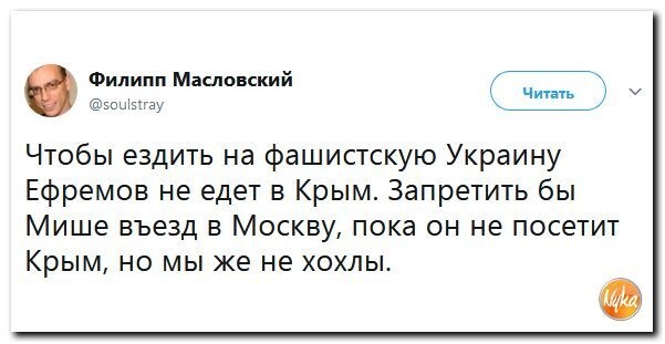 Политические коментарии соцсетей - 255