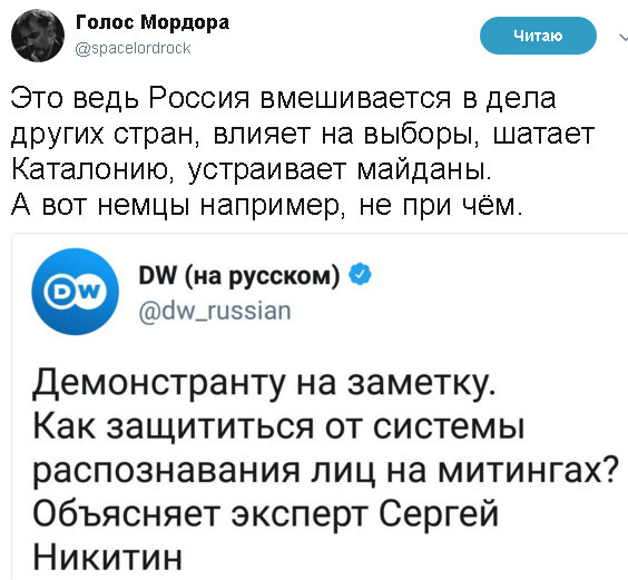 Политические коментарии соцсетей - 255