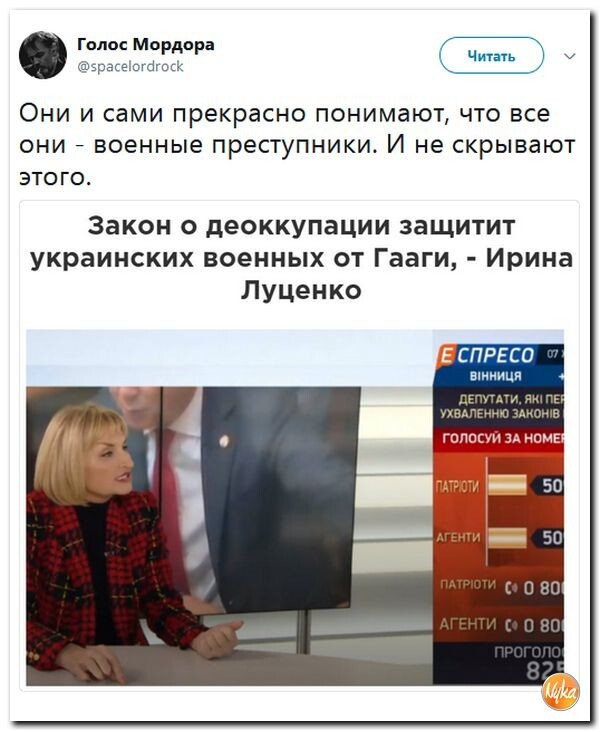 Политические коментарии соцсетей - 255