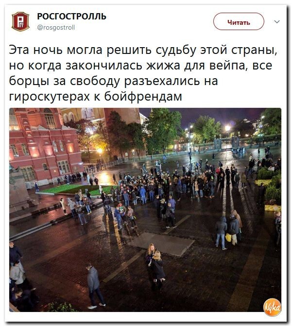 Политические коментарии соцсетей - 255