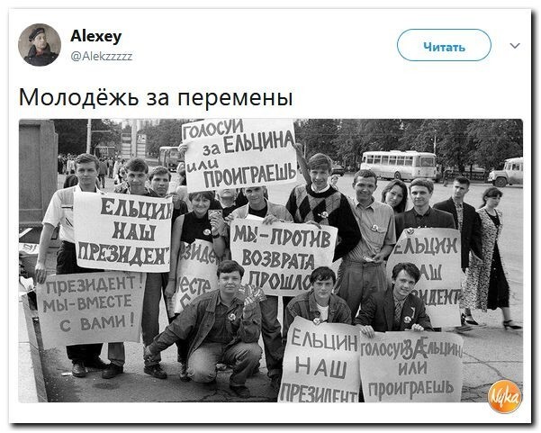 Политические коментарии соцсетей - 255