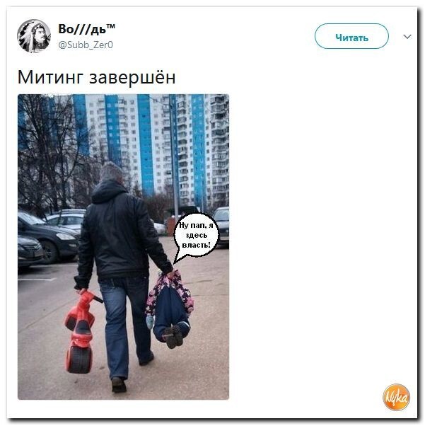Политические коментарии соцсетей - 255