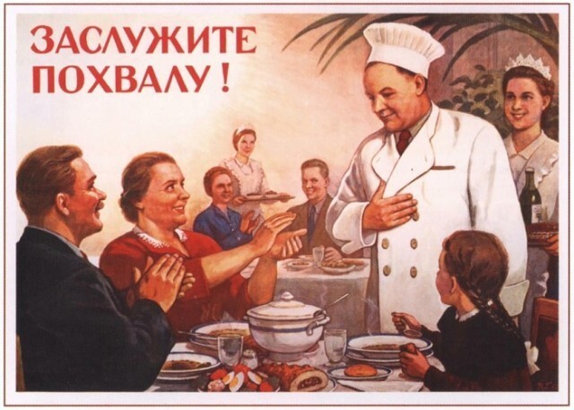Из истории ресторанного дела Российской Империи и СССР  раннего периода