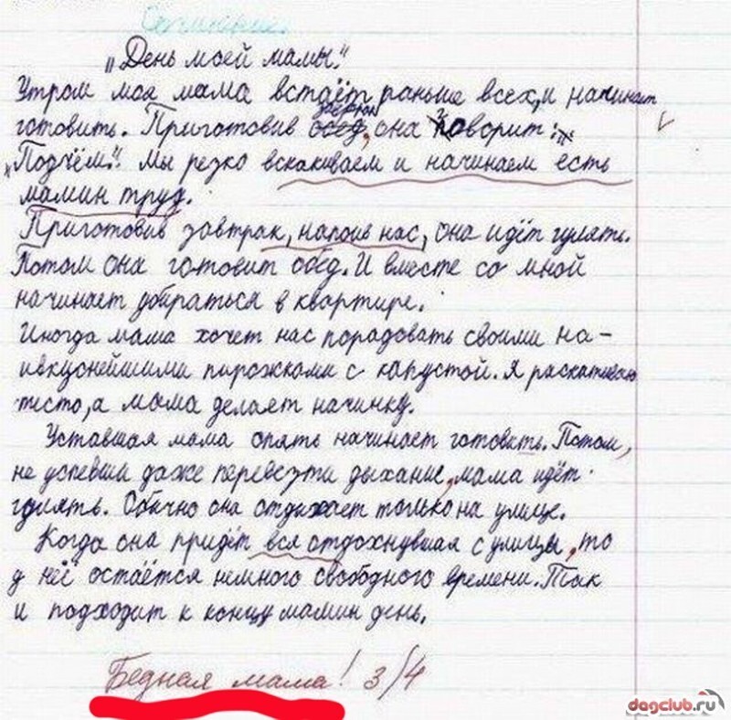 Смешные ответы школьников, до которых взрослые бы не додумались