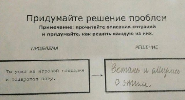 Смешные ответы школьников, до которых взрослые бы не додумались