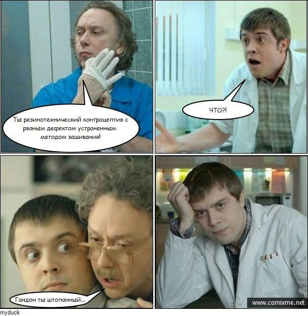 Комиксы