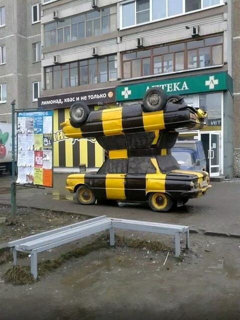 Автовсячина