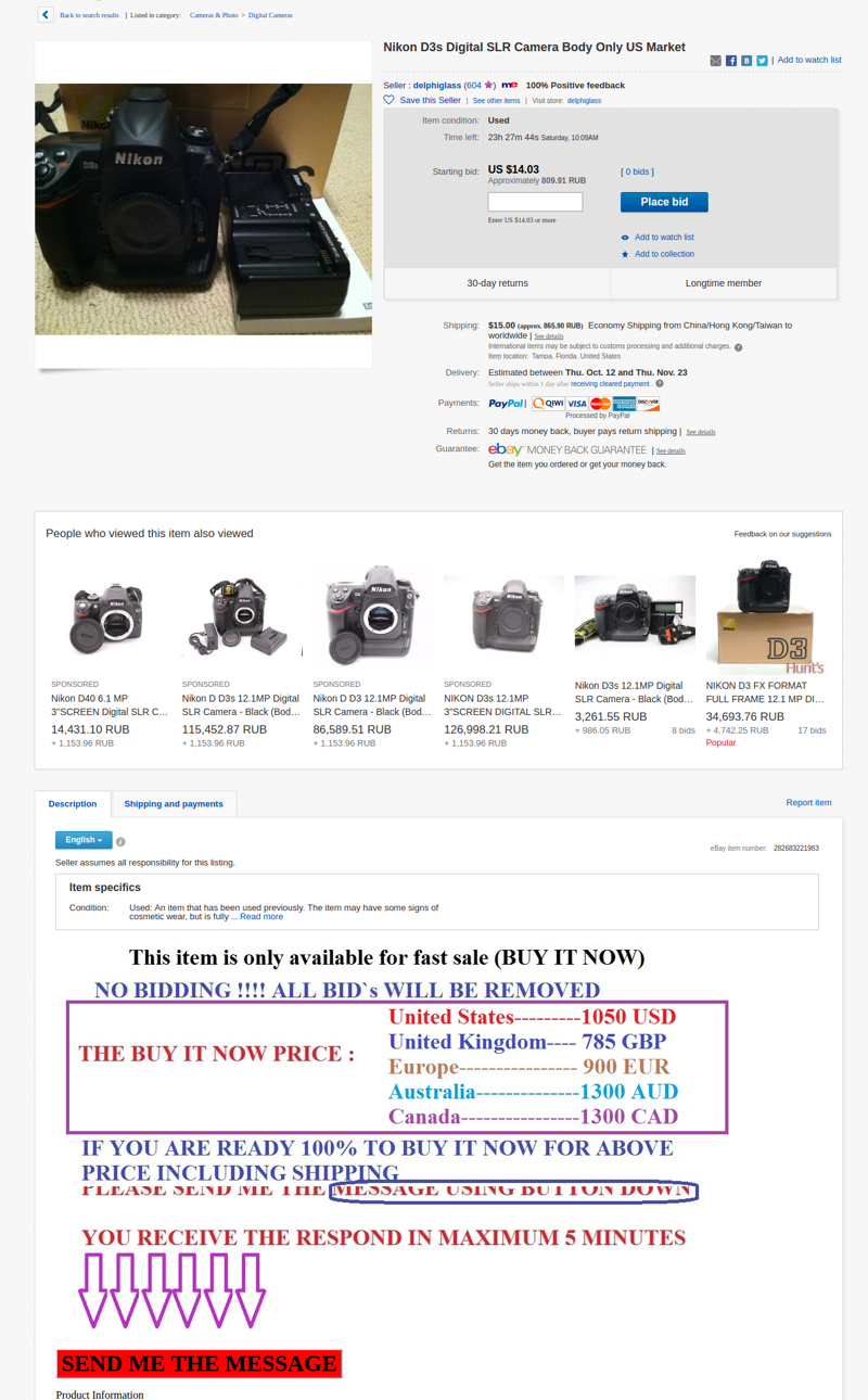 Мошенники на eBay