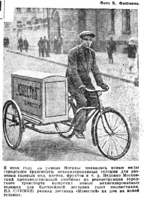«Известия», 10 октября 1934 г.