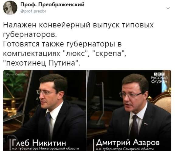 Отстрани 9 губернаторов и получи 10 отставку в подарок: губернаторопад продолжается