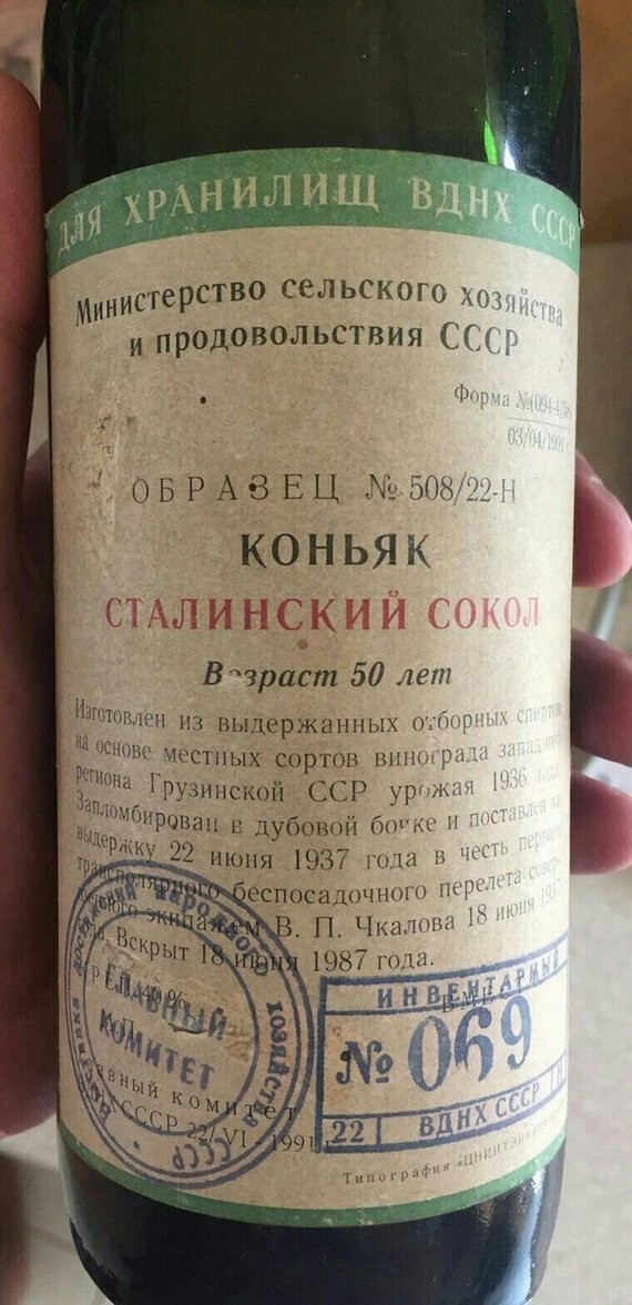 "Сталинский сокол"