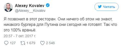 Бургер в честь Путина в Нью-Йорке. Кто пострадал из-за пяти котлет