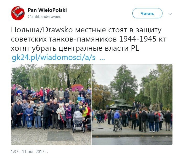 Политические коментарии соцсетей - 258