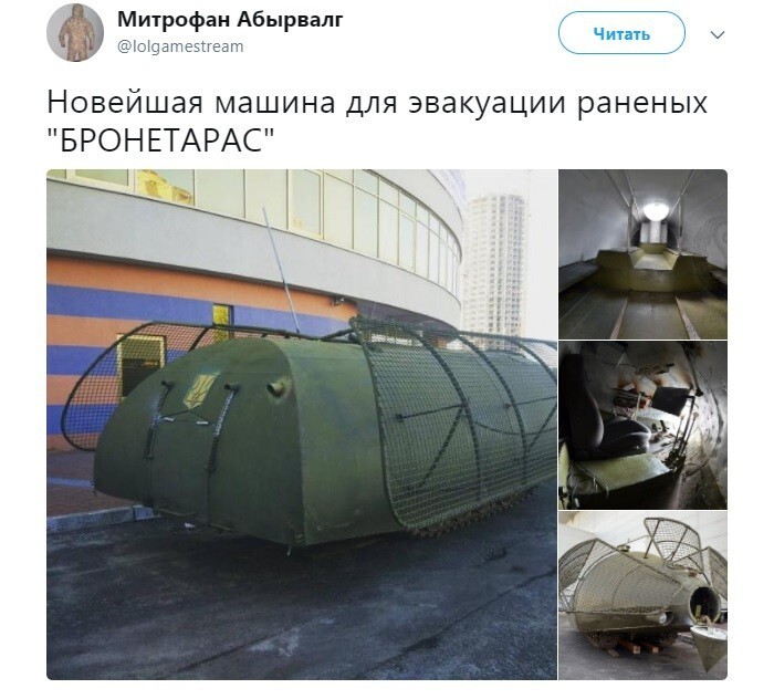 Политические коментарии соцсетей - 258