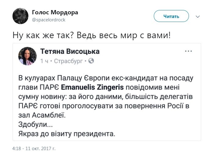 Политические коментарии соцсетей - 258