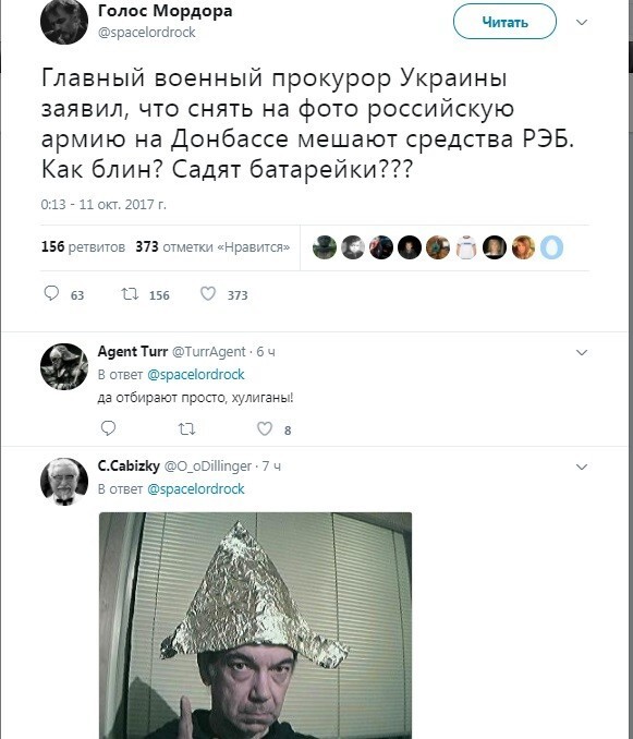 Политические коментарии соцсетей - 258