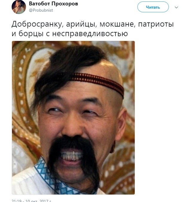 Политические коментарии соцсетей - 258