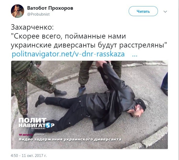 Политические коментарии соцсетей - 258