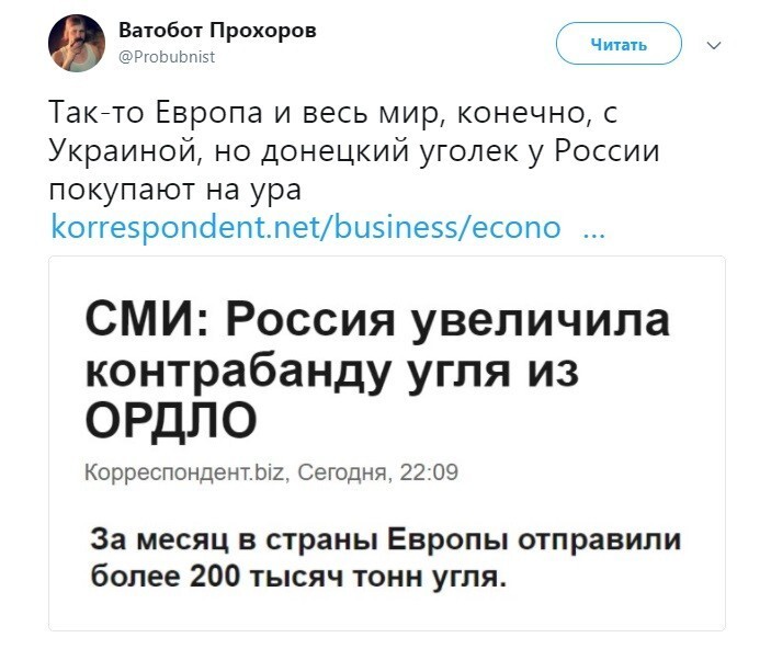 Политические коментарии соцсетей - 258