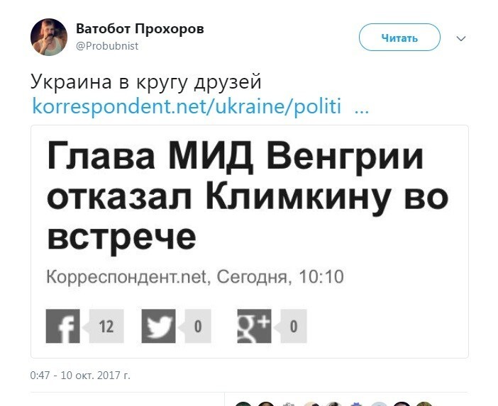 Политические коментарии соцсетей - 258