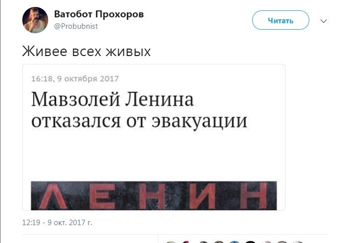 Политические коментарии соцсетей - 258