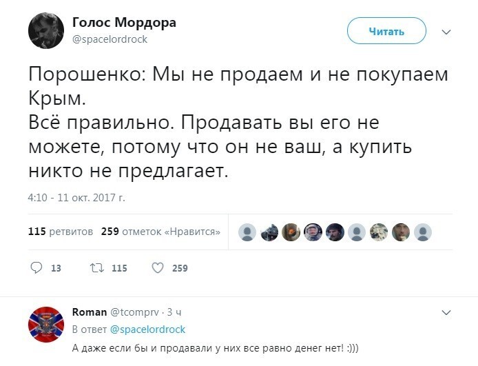 Политические коментарии соцсетей - 258