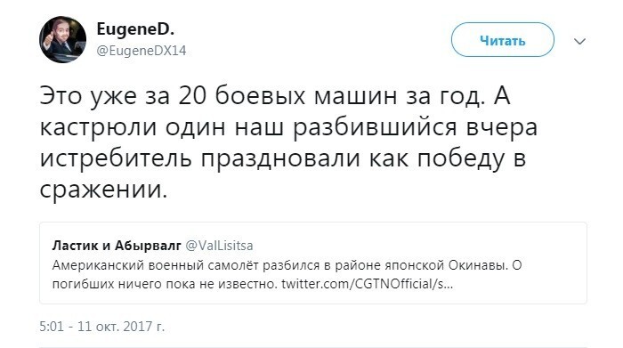 Политические коментарии соцсетей - 258