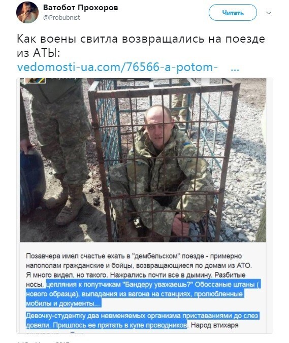 Политические коментарии соцсетей - 258