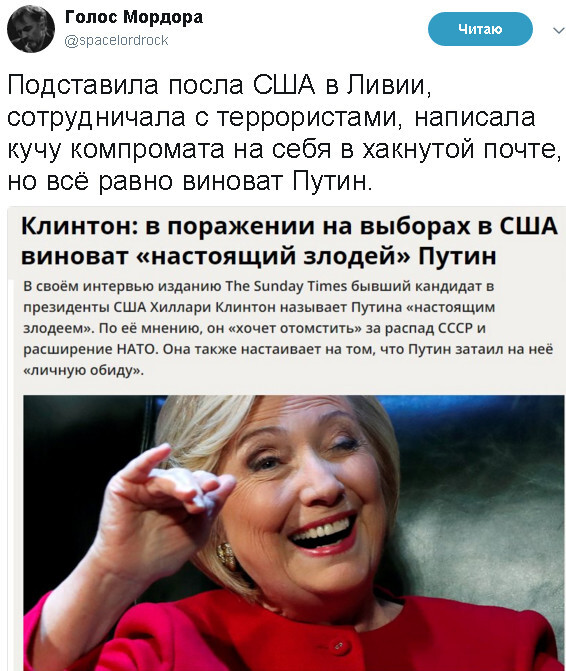Политические коментарии соцсетей - 258