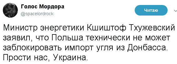 Политические коментарии соцсетей - 258