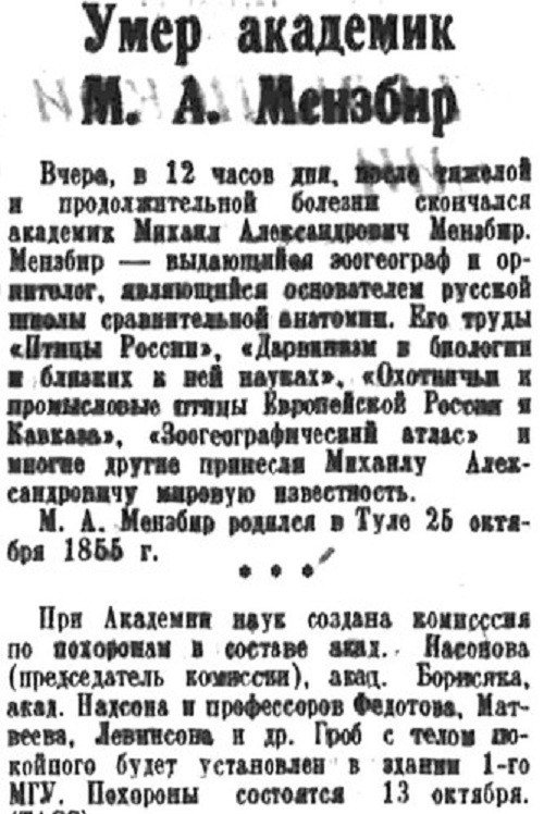 «Правда», 11 октября 1935 г.