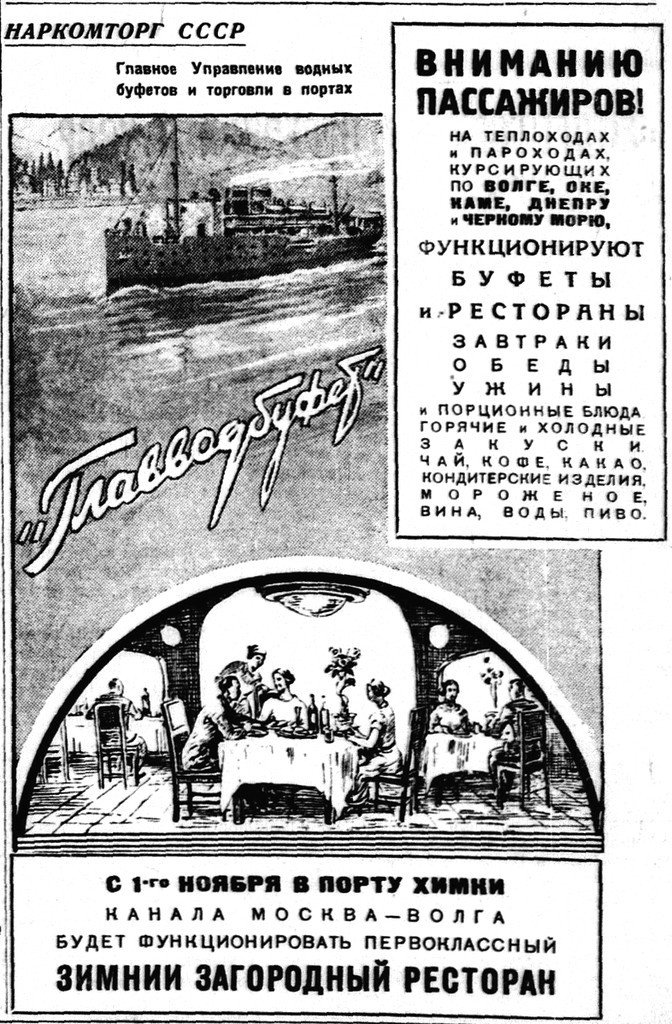 «Известия», 11 октября 1938 г.