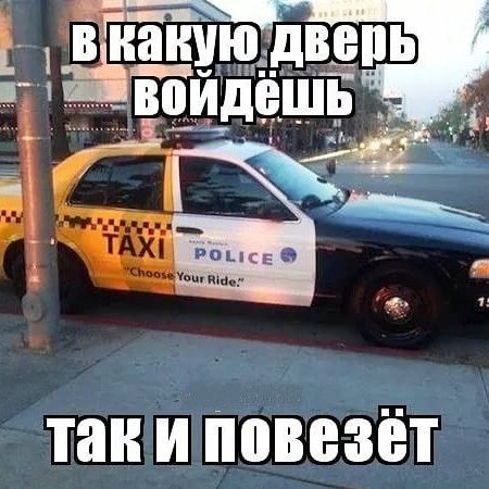 Внезапно. Вот так приедет по вызову и выбирай