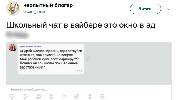 Вот что обсуждают родители школьников из Дагестана в WhatsApp. Запись разговоров реально шокирует!