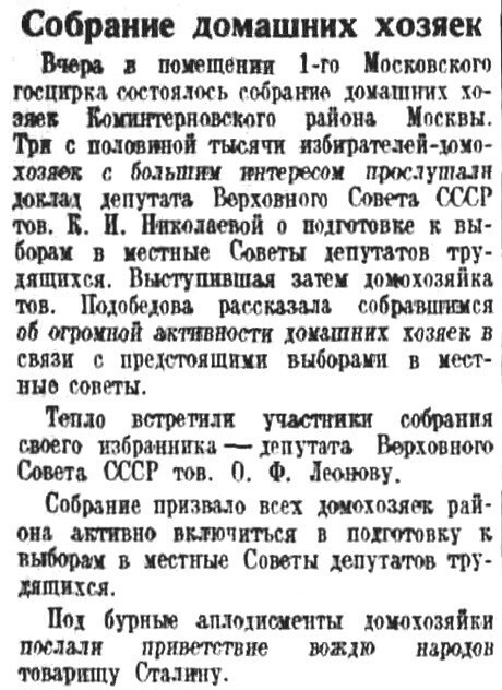 «Правда», 12 октября 1939 г.