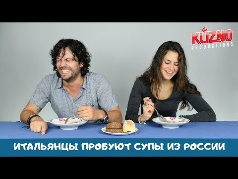 Итальянцы пробуют супы из России 